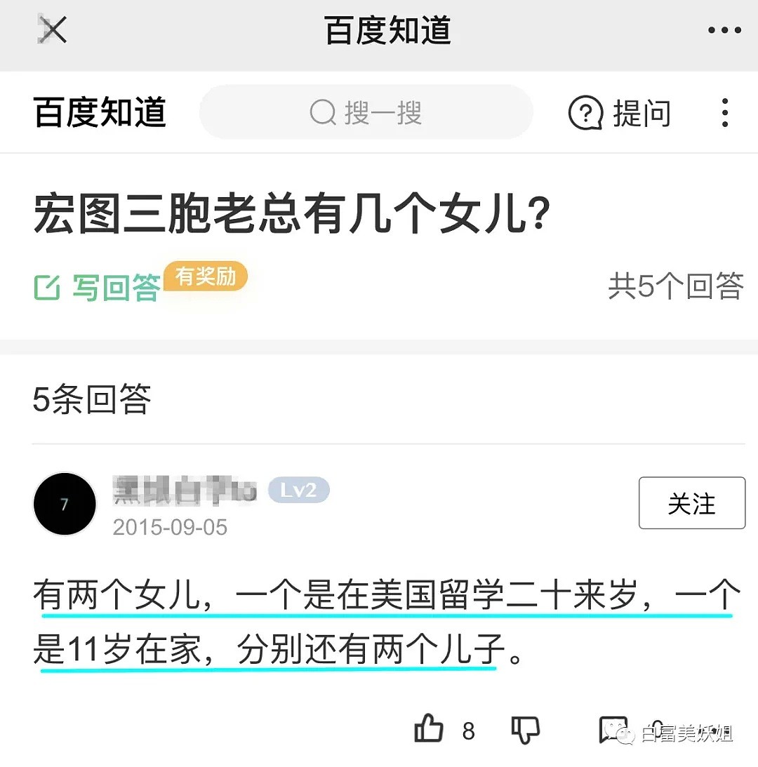 700亿赌王千金不敢和她抢C位，这南京富二代到底多牛？（组图） - 26