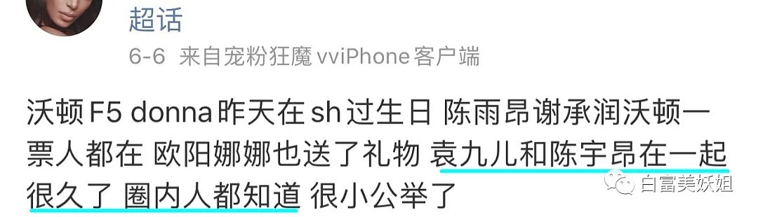 700亿赌王千金不敢和她抢C位，这南京富二代到底多牛？（组图） - 40