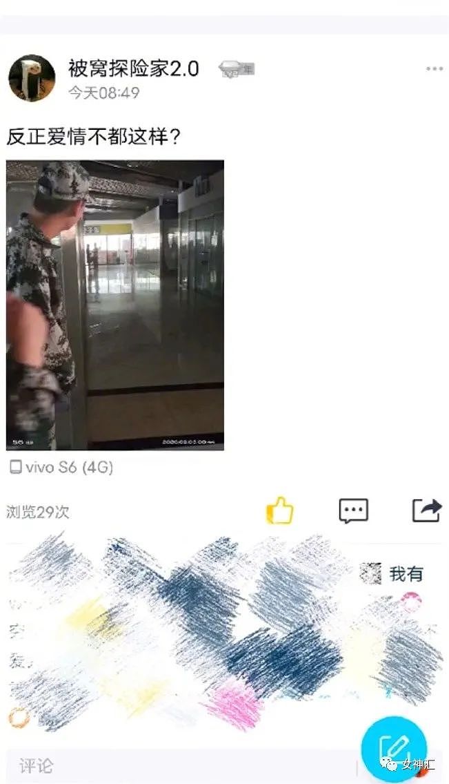 【爆笑】女朋友偷偷订了间豪华情趣拳击房，打开后...网友：这谁顶得住啊！？（组图） - 5