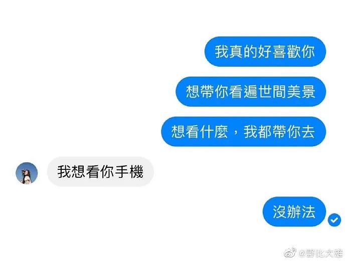 【爆笑】女朋友偷偷订了间豪华情趣拳击房，打开后...网友：这谁顶得住啊！？（组图） - 11