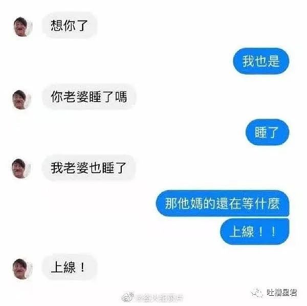 【爆笑】“没关系，陈赫劈腿是专业的！！”求求沙雕网友放过我吧…哈哈哈哈（组图） - 15