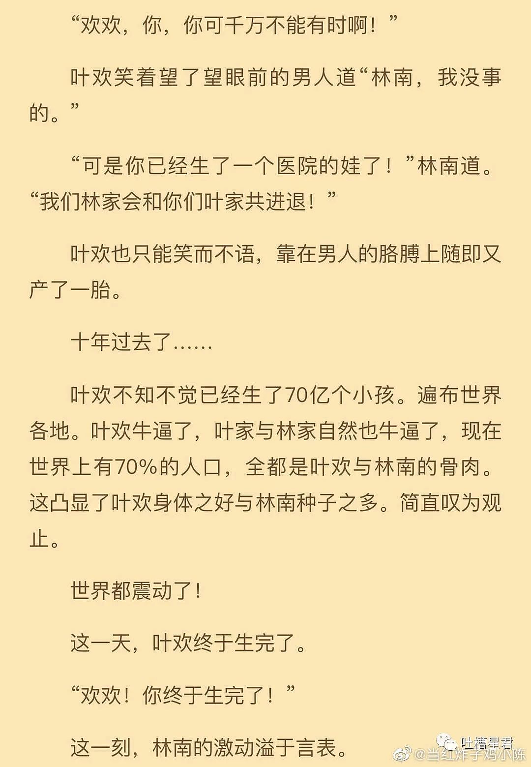 【爆笑】“没关系，陈赫劈腿是专业的！！”求求沙雕网友放过我吧…哈哈哈哈（组图） - 27