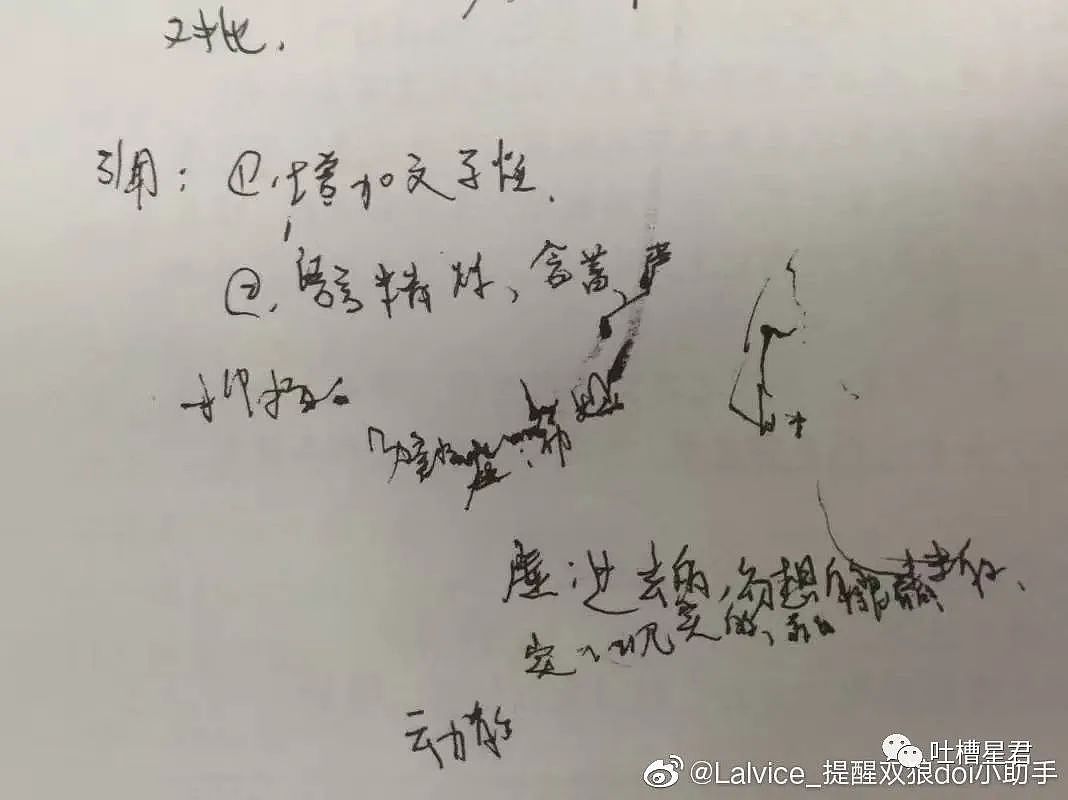 【爆笑】“没关系，陈赫劈腿是专业的！！”求求沙雕网友放过我吧…哈哈哈哈（组图） - 37