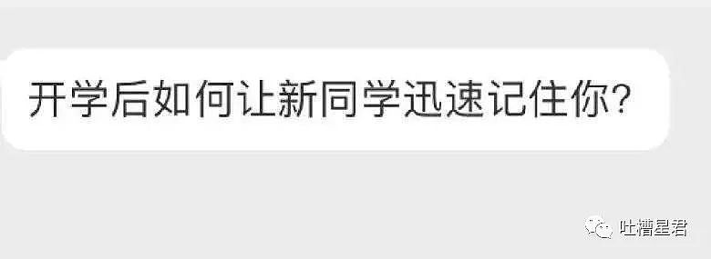 【爆笑】“没关系，陈赫劈腿是专业的！！”求求沙雕网友放过我吧…哈哈哈哈（组图） - 68