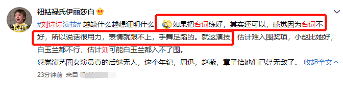 刘诗诗新剧与男星缠绵激吻惹争议！私下暗戳戳高甜互动，不怕老公吴奇隆吃醋？（组图） - 36