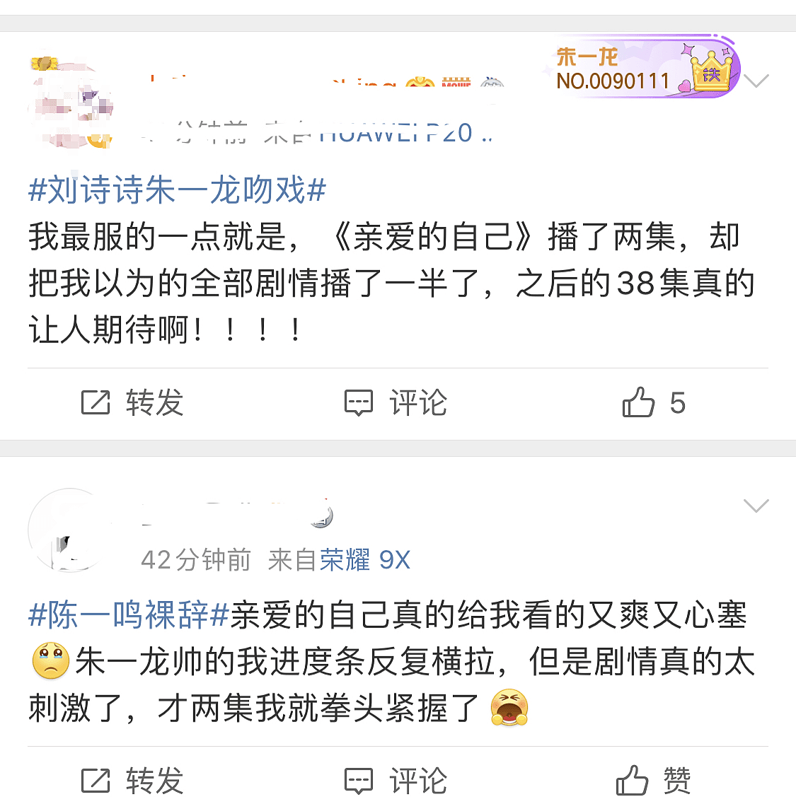 刘诗诗新剧与男星缠绵激吻惹争议！私下暗戳戳高甜互动，不怕老公吴奇隆吃醋？（组图） - 51