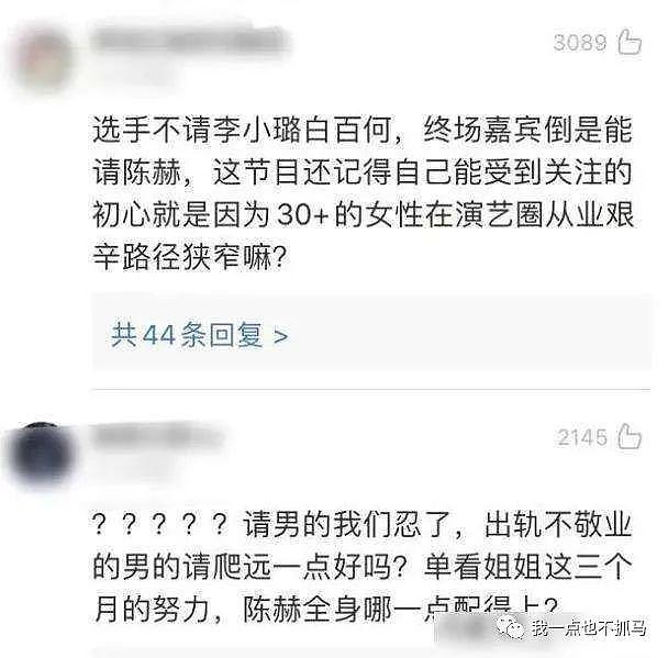 和宁静彻底撕破脸，万茜的“贵人”这下也保不了她了？（组图） - 25