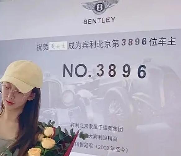 小G娜成北京第3896位宾利车主，晒豪车发票被批炫富，做啥挣钱的？