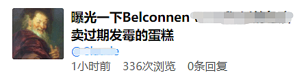 堪培拉Belconnen某包店竟然卖发霉的蛋糕？换了个蛋糕，结果是过期的… - 2