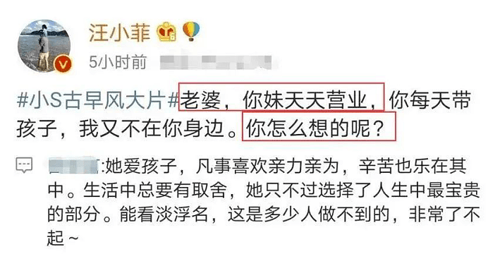 汪小菲突然喊话大S，吐槽她不工作！戳破了多少女星入豪门“不能说的秘密”？（组图） - 1