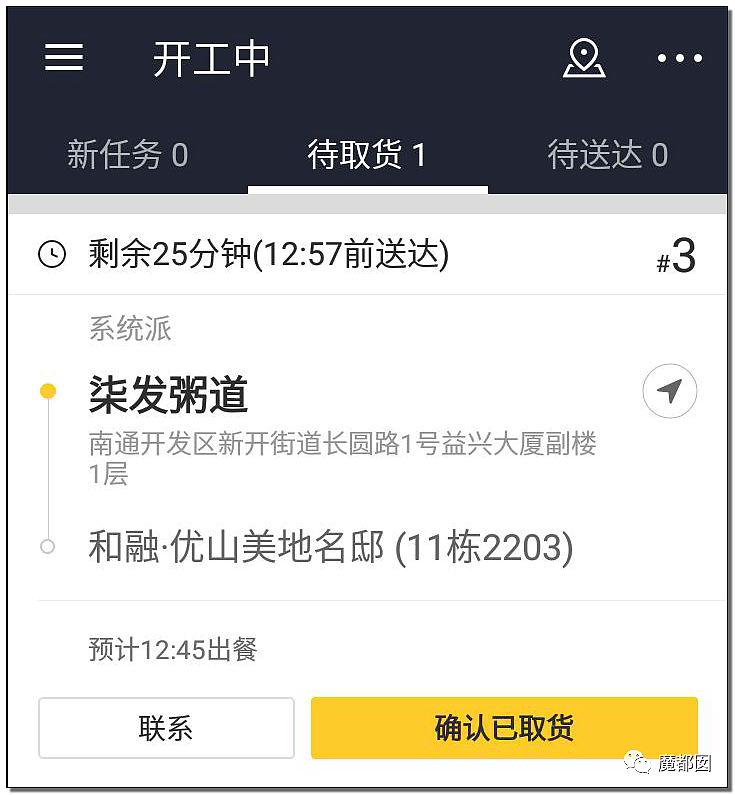 外卖小哥追尾市政车，直接死亡：到底是谁在逼外卖骑手闯红灯、逆行、撞死人？（组图） - 69