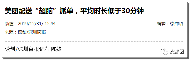 外卖小哥追尾市政车，直接死亡：到底是谁在逼外卖骑手闯红灯、逆行、撞死人？（组图） - 72