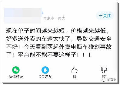 外卖小哥追尾市政车，直接死亡：到底是谁在逼外卖骑手闯红灯、逆行、撞死人？（组图） - 76