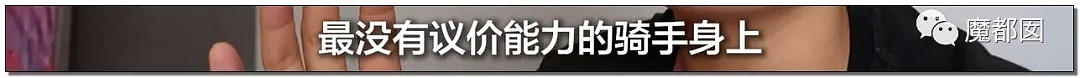 外卖小哥追尾市政车，直接死亡：到底是谁在逼外卖骑手闯红灯、逆行、撞死人？（组图） - 82