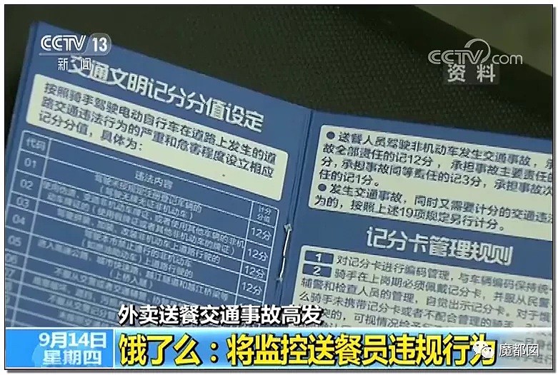 外卖小哥追尾市政车，直接死亡：到底是谁在逼外卖骑手闯红灯、逆行、撞死人？（组图） - 118