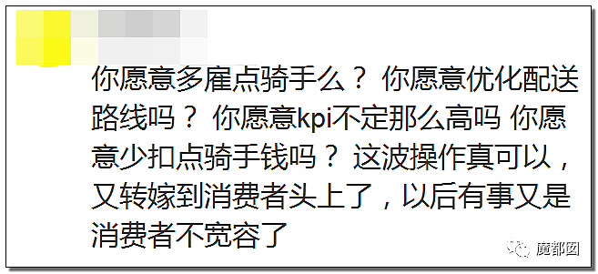 外卖小哥追尾市政车，直接死亡：到底是谁在逼外卖骑手闯红灯、逆行、撞死人？（组图） - 127