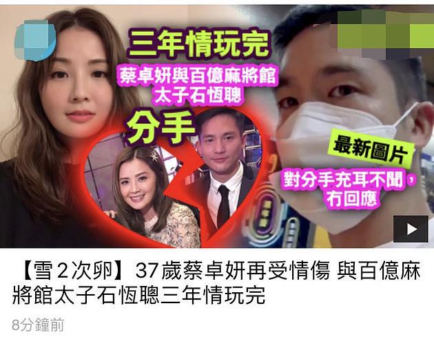 阿sa与百亿太子爷分手？接大尺度演出捞金，为嫁豪门2次冻卵的离婚少妇情场太坎坷（组图） - 2