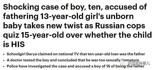 俄罗斯13岁少女怀上10岁男友孩子大结局！ 女儿出生了，果然不是男孩的...（组图） - 10
