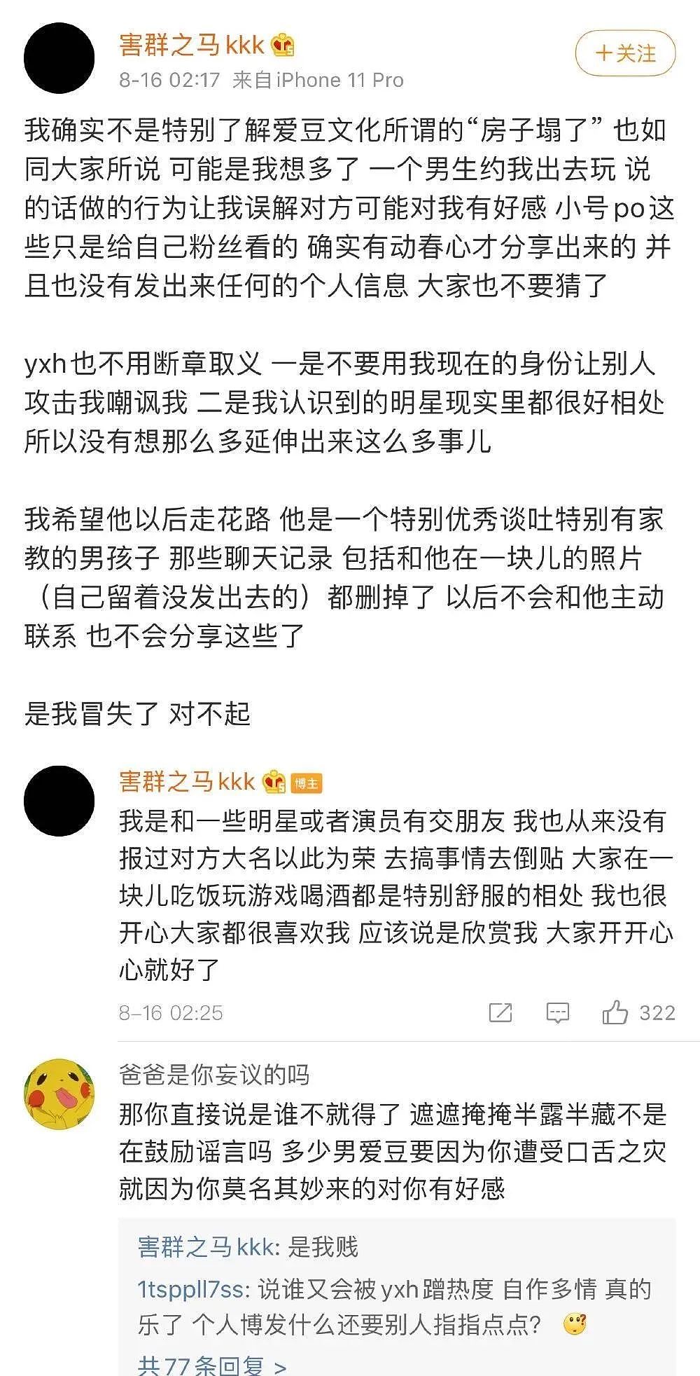 刚变性就和男明星谈恋爱，身材前凸后翘还要组女团？连平时上厕所都是憋着，既不上女厕也不上男厕（组图） - 64