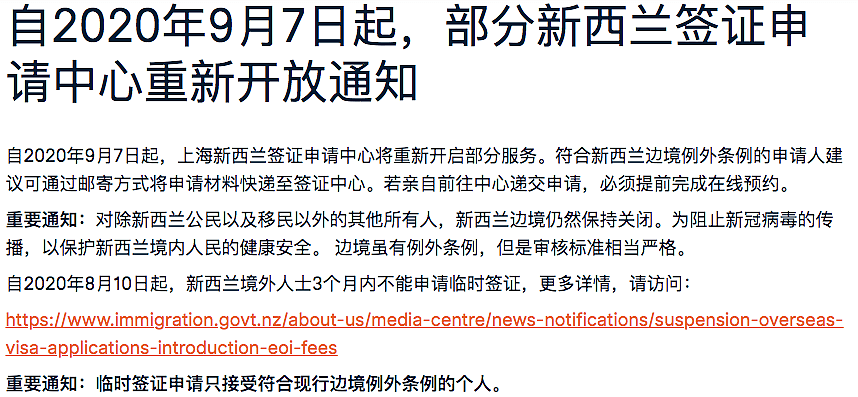 新西兰移民部长宣布：这些澳人能豁免入境了！配偶团聚大更新，RV 在海外过期也不怕了（组图） - 7