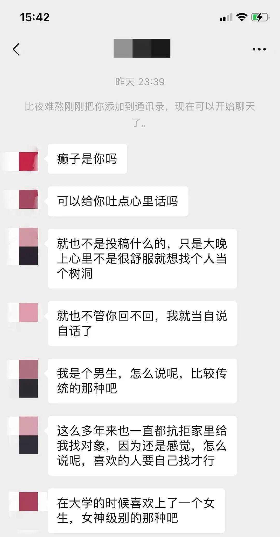 【两性】没有阴毛的女生究竟有多可怕？所谓的“白虎克夫”是真的吗？（组图） - 1