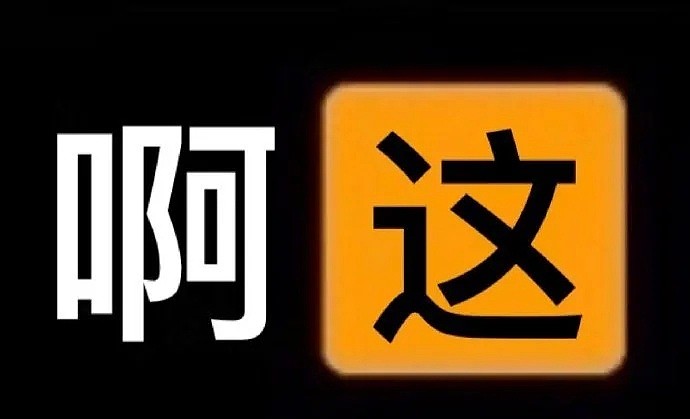 【爆笑】自从爸妈给我取名叫“王者荣耀”后，我打游戏再也没输过了！（组图） - 30