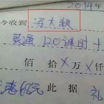 【爆笑】自从爸妈给我取名叫“王者荣耀”后，我打游戏再也没输过了！（组图） - 43