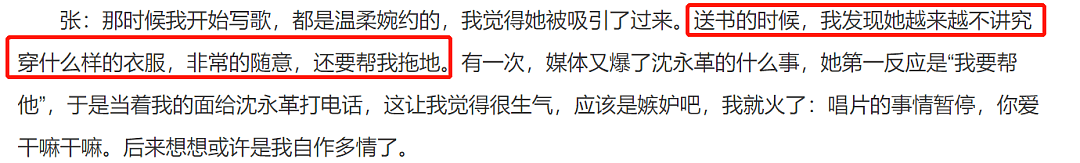 她39岁跳楼自杀后，2任绝丑丈夫争遗产、丑闻不断：一代天后，为何下场如此凄凉？（组图） - 17