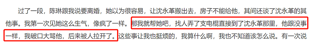 她39岁跳楼自杀后，2任绝丑丈夫争遗产、丑闻不断：一代天后，为何下场如此凄凉？（组图） - 18