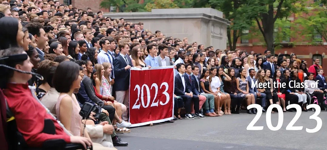 疫情之下的哈佛新生背景大起底，2020年顶尖名校最青睐什么样的学生？（组图） - 1