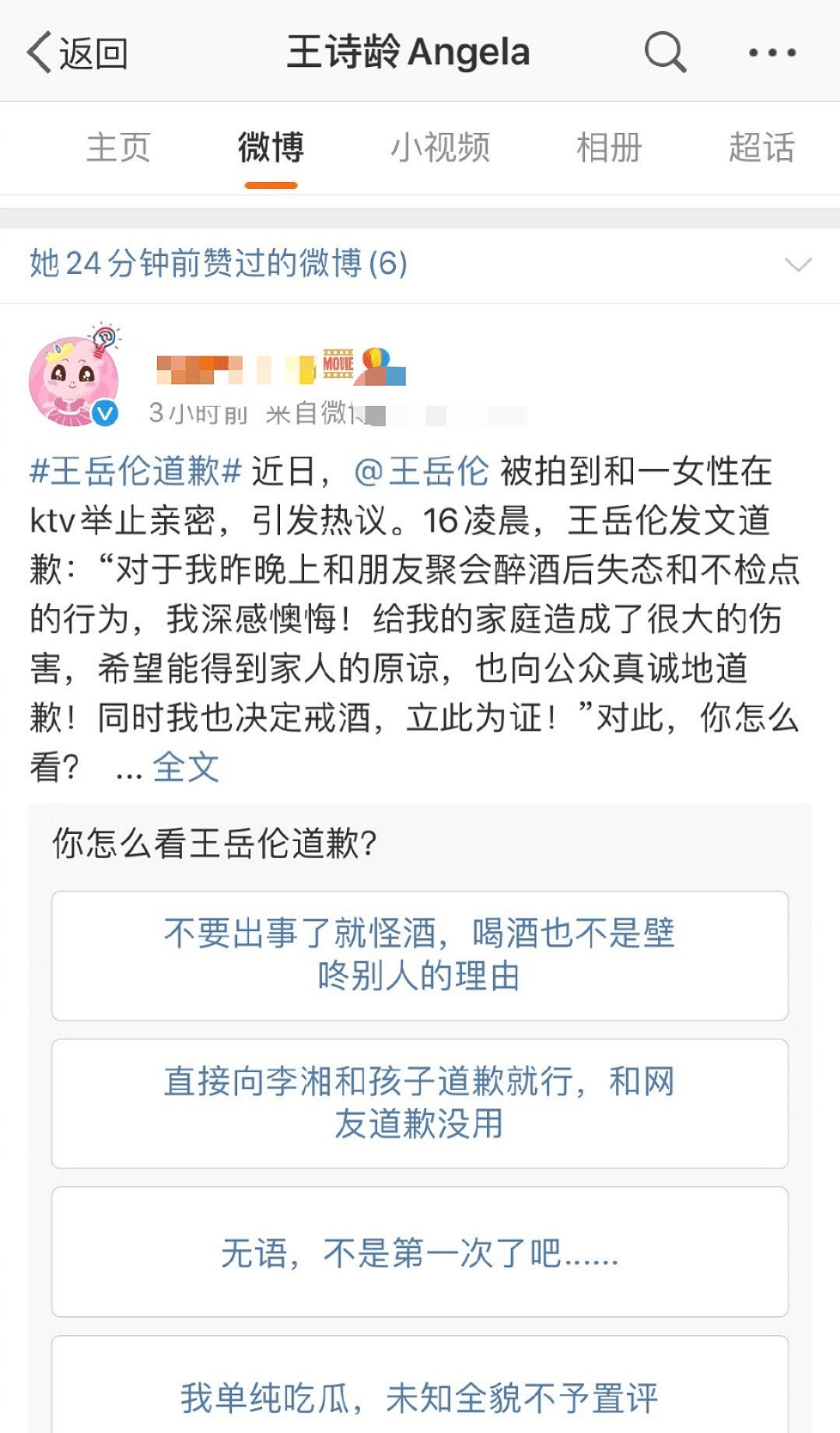 李湘王岳伦夫妻综艺官宣，深情对视破不和传闻，出轨戏码是预热？