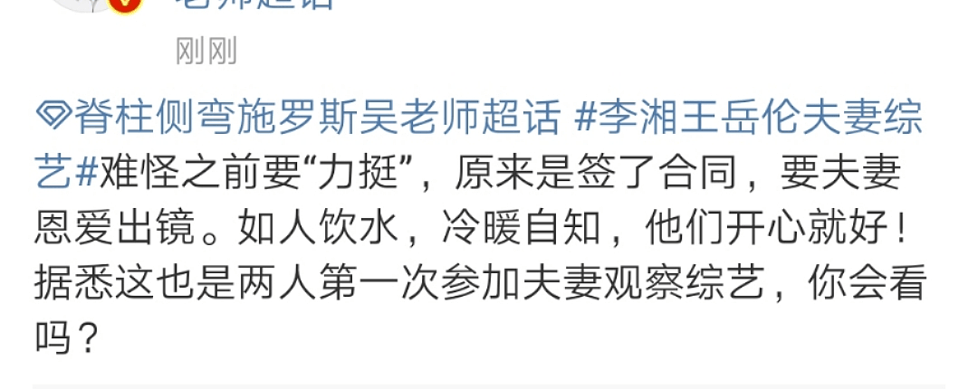 李湘王岳伦夫妻综艺官宣，深情对视破不和传闻，出轨戏码是预热？