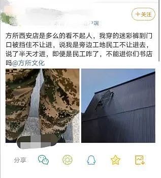 那个差点被打死的农民工，比王宝强还冤：这2.8亿人难以启齿的事，该说说了（组图） - 8