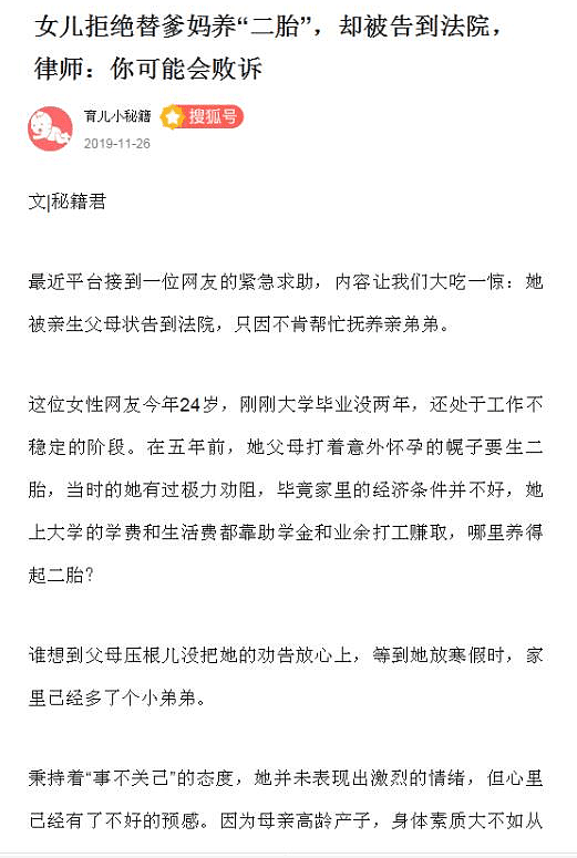 反转？22岁女生拒养2岁弟弟？广州司法局：网上案例未核实真实性 （图） - 3