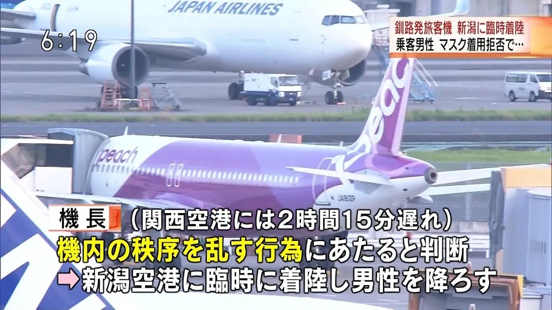 受疫情影响日本破产公司超过500家，一男子因不戴口罩，导致飞机紧急迫降...（组图） - 10