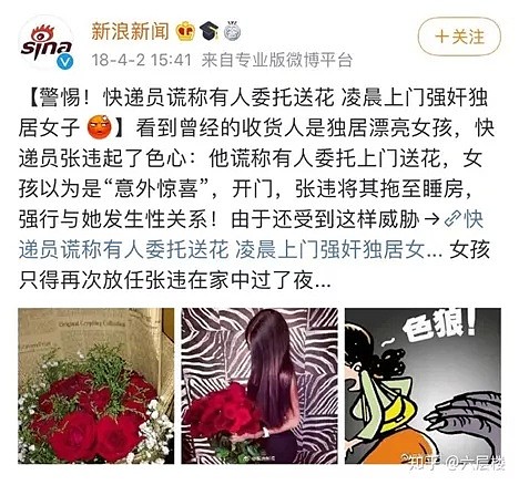 变态男藏身床底，每晚迷晕女孩猥亵：女性独居，到底隐藏着多少危险？（组图） - 14