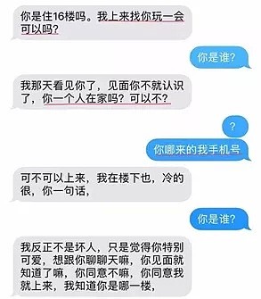 变态男藏身床底，每晚迷晕女孩猥亵：女性独居，到底隐藏着多少危险？（组图） - 15