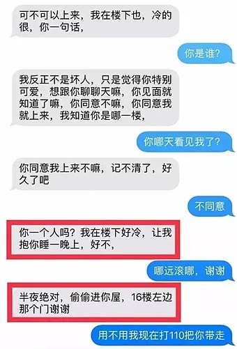 变态男藏身床底，每晚迷晕女孩猥亵：女性独居，到底隐藏着多少危险？（组图） - 16