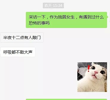 变态男藏身床底，每晚迷晕女孩猥亵：女性独居，到底隐藏着多少危险？（组图） - 22