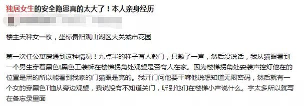 变态男藏身床底，每晚迷晕女孩猥亵：女性独居，到底隐藏着多少危险？（组图） - 23