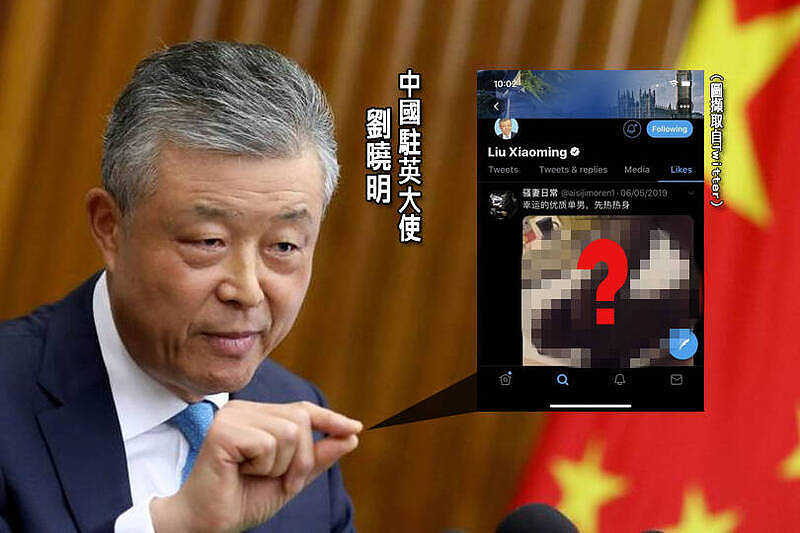 中国驻英国大使刘晓明（见图）今日也被网友发现，竟然「不小心」对情色内容的推文按赞。 （本报合成）
