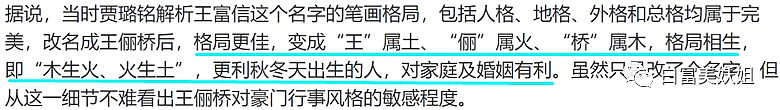 【扒皮】中国最牛富三代遭雪藏20年，露面就继承千亿资产（组图） - 15