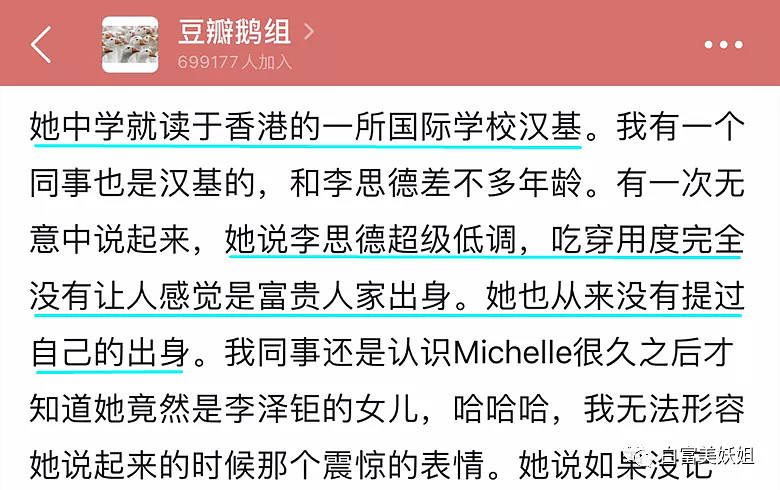 【扒皮】中国最牛富三代遭雪藏20年，露面就继承千亿资产（组图） - 24