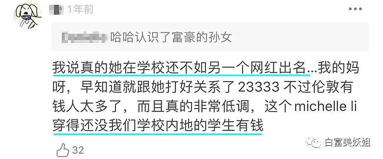 【扒皮】中国最牛富三代遭雪藏20年，露面就继承千亿资产（组图） - 28