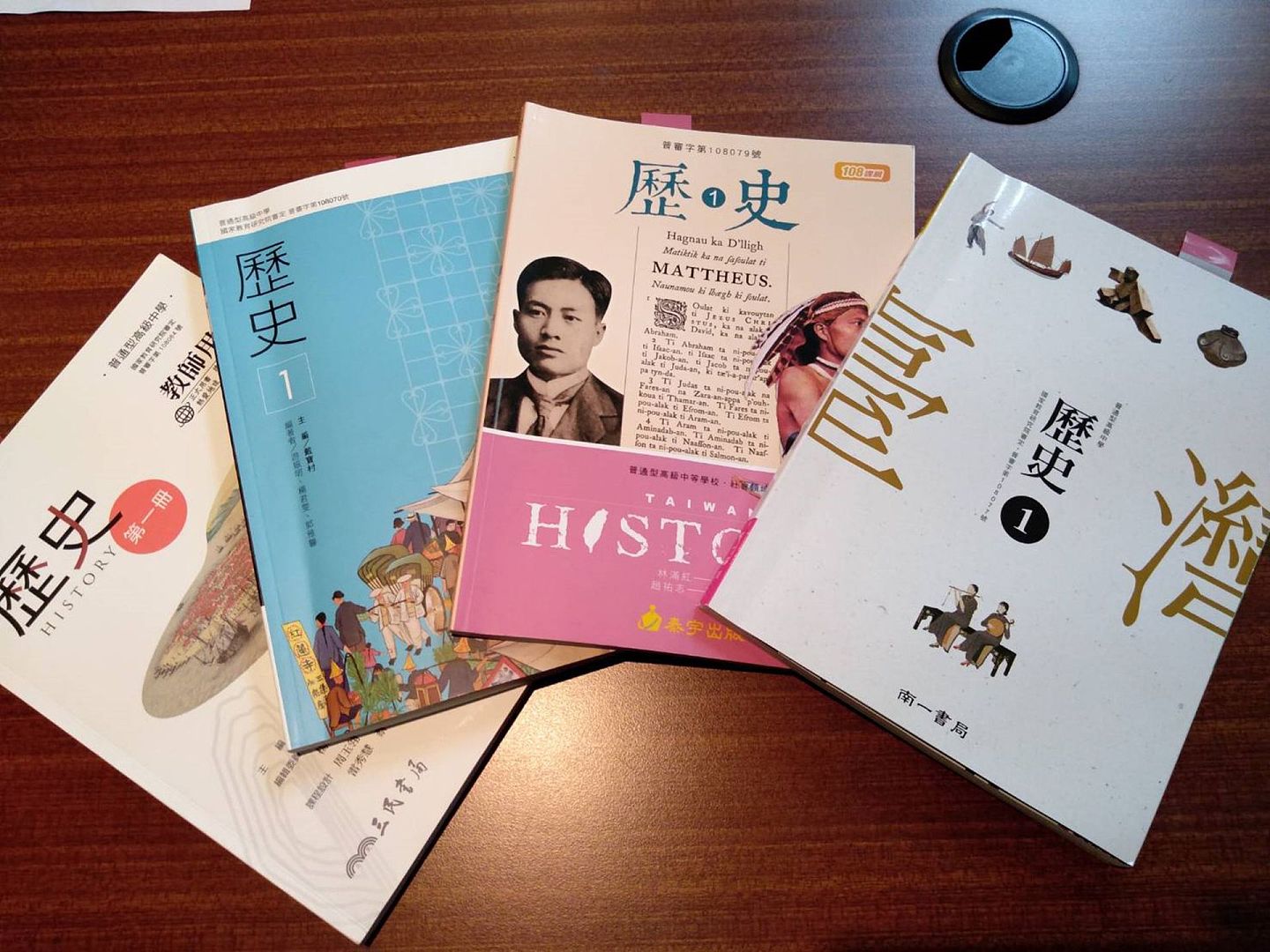 根据台湾《108课纲》编写的各版本历史教科书。（台湾“国家政策研究基金会”提供）