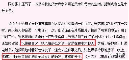 巩俐《花木兰》惊艳亮相，张艺谋妻子晒儿子留学合影：两种选择，两种不同人生...（视频/组图） - 16