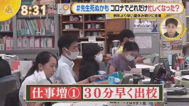 上万名日本老师抱怨“快死了”：曾经的“圣职”为什么成了高危职业？（组图） - 2