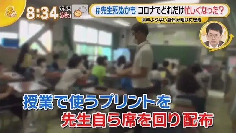 上万名日本老师抱怨“快死了”：曾经的“圣职”为什么成了高危职业？（组图） - 5