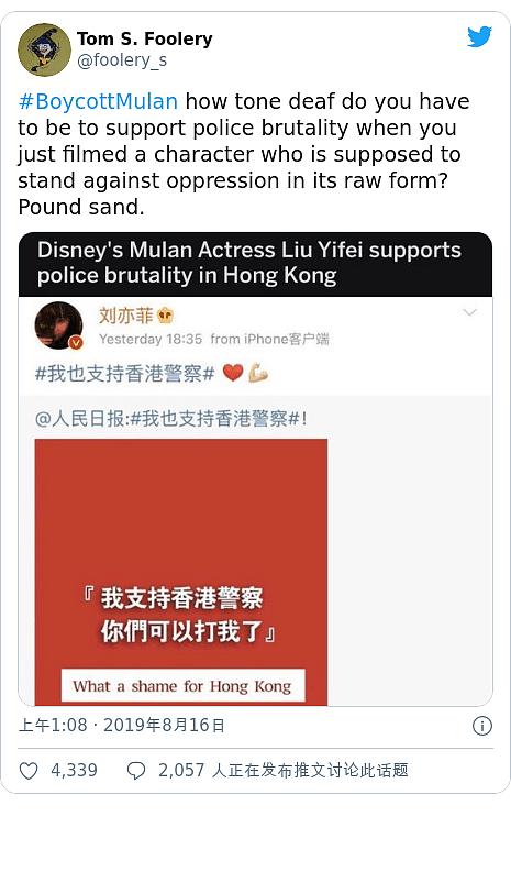 Twitter 用户名 @foolery_s: #BoycottMulan how tone deaf do you have to be to support police brutality when you just filmed a character who is supposed to stand against oppression in its raw form? Pound sand. 