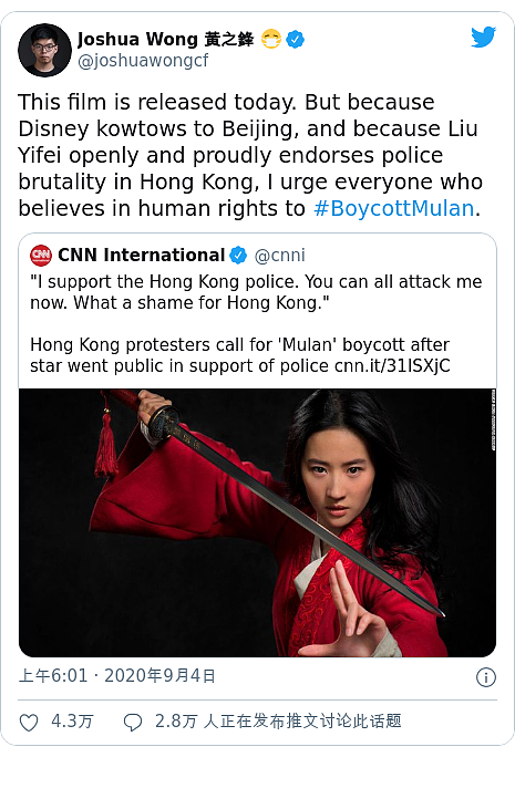 Twitter 用户名 @joshuawongcf: This film is released today. But because Disney kowtows to Beijing, and because Liu Yifei openly and proudly endorses police brutality in Hong Kong, I urge everyone who believes in human rights to #BoycottMulan. 